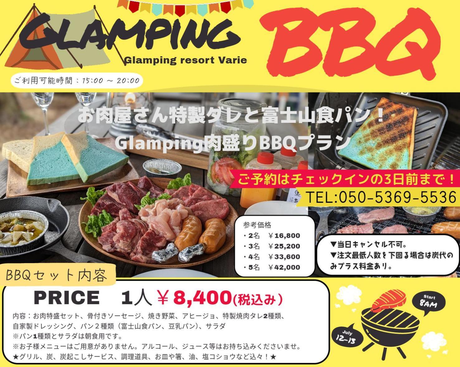 Glamping Resort Varie Fujikawaguchiko Exterior foto